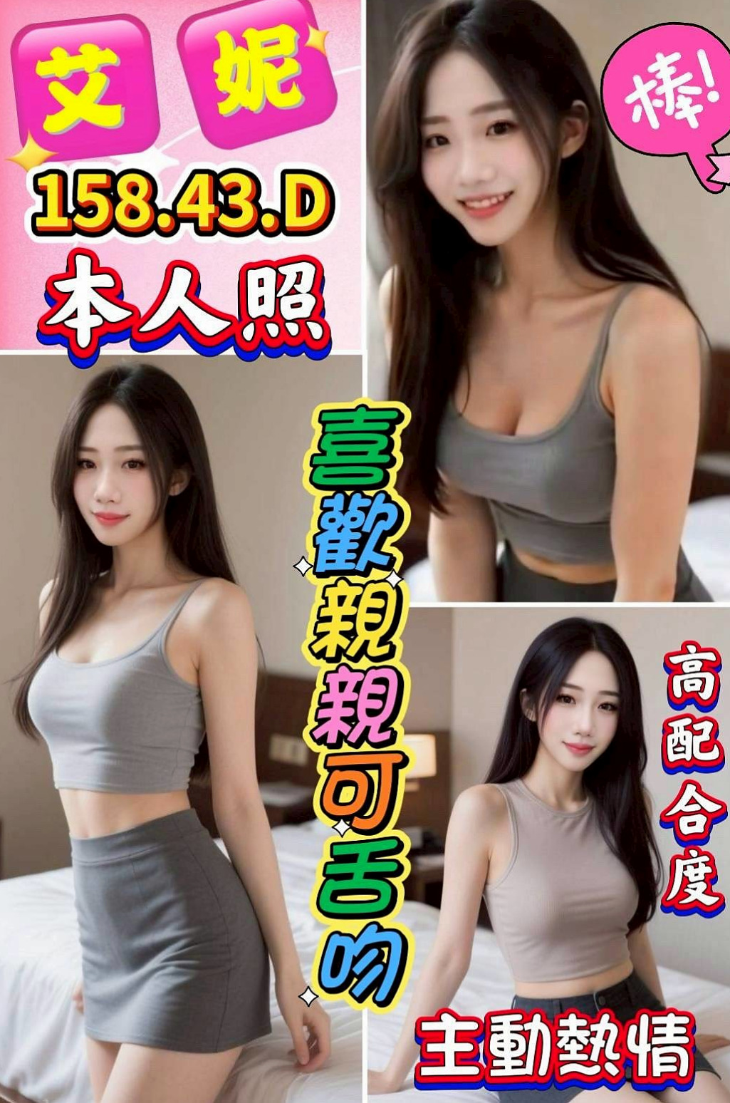 〔杉林〕外出・琳兒・服裝店小姐姐・身高164cm・體重54kg・胸圍D罩杯・年齡22歲・內心火熱，越漂亮的女生越危險，越漂亮的女神越騷需要你挖掘出另外一面，